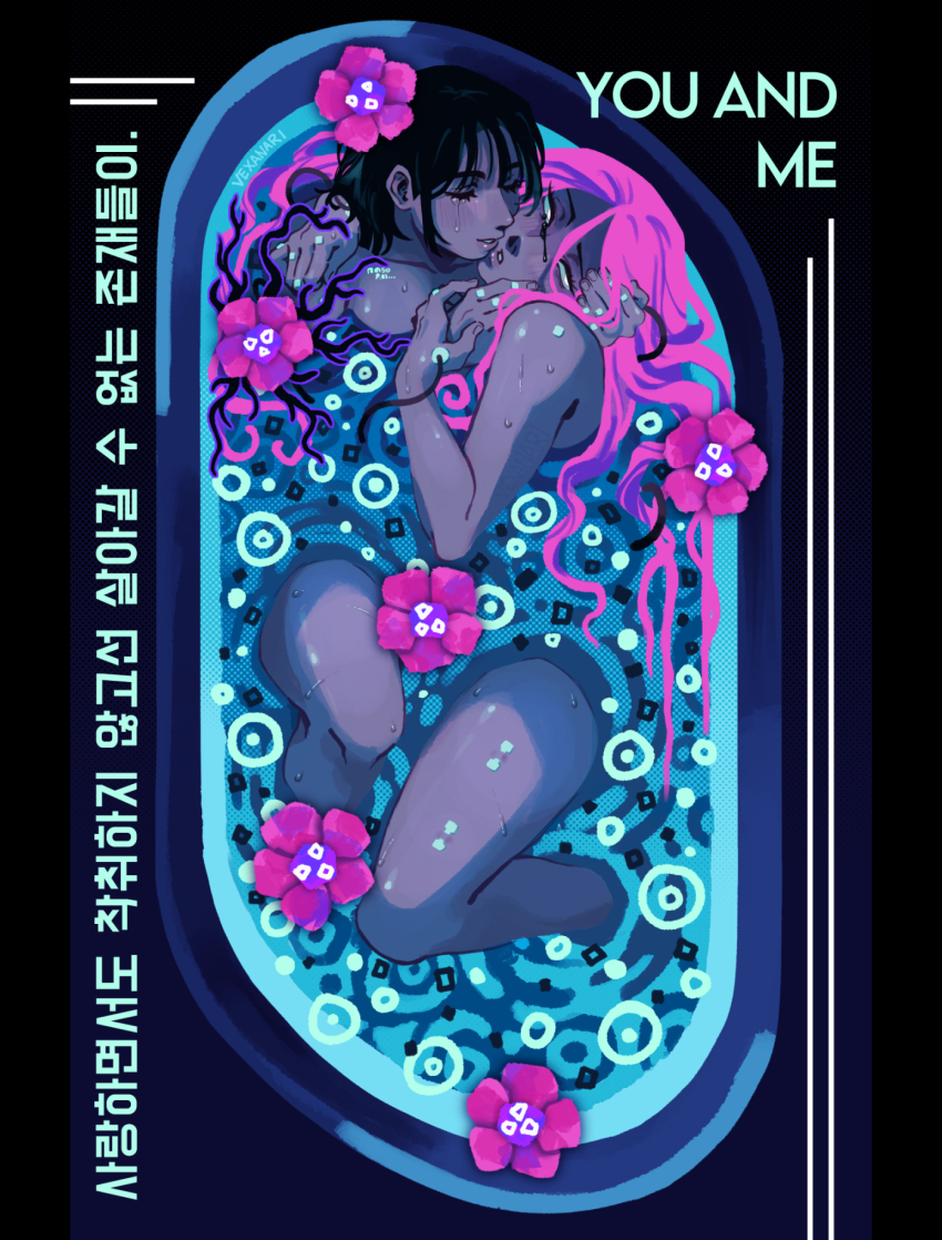 2girls alien_stage black_hair commentary english_commentary english_text flower highres korean_text long_hair mixed-language_text mizi_(alien_stage) multiple_girls parted_lips pink_flower pink_hair shared_bathing short_hair sua_(alien_stage) tears the_kiss very_long_hair vexanari yuri