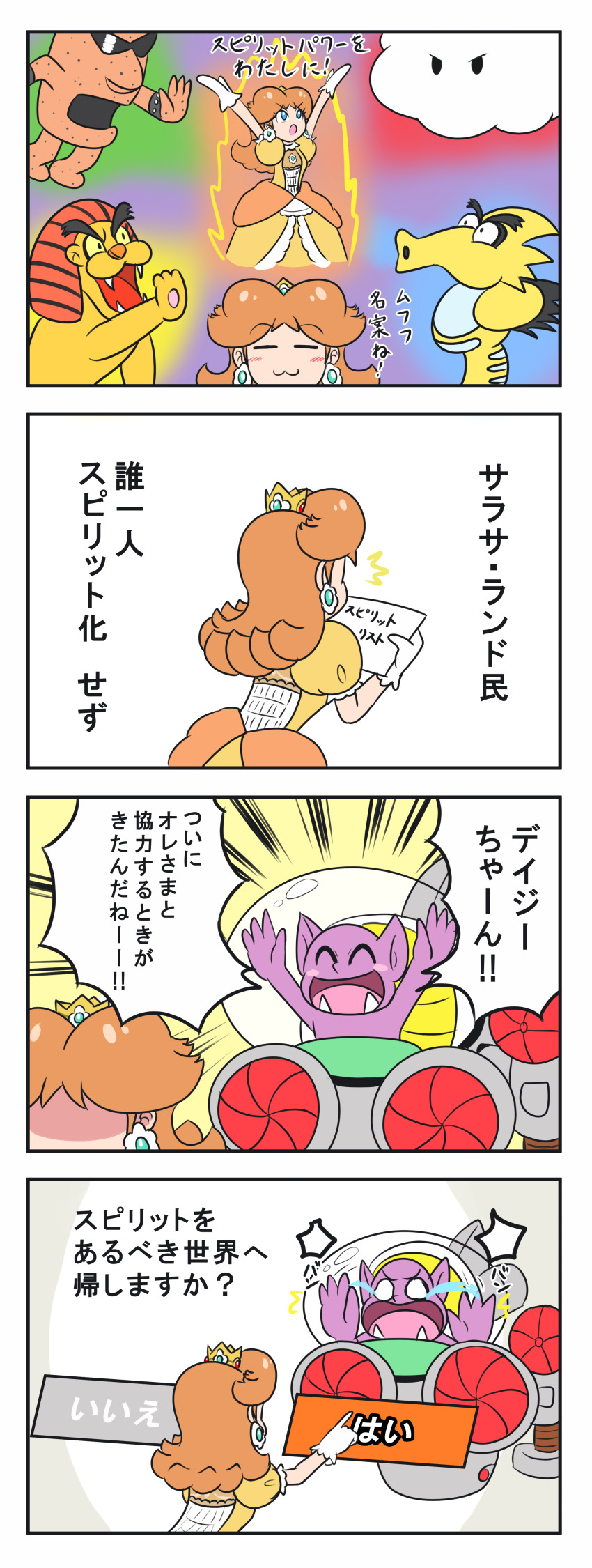 1boy 1girl absurdres alien angry biokinton blue_eyes brooch brown_hair comic crown dragonzamasu dress earrings flower_earrings gloves grin highres hiyoihoi japanese_text jewelry king_totomesu kirihoshi looking_at_another mario_(series) nintendo open_mouth orange_dress princess_daisy puffy_short_sleeves puffy_sleeves short_sleeves smile spacecraft speech_bubble sunglasses super_mario_land tatanga tomboy translation_request