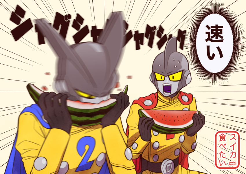 2boys android black_gloves blue_cape cape colored_sclera commentary_request dragon_ball dragon_ball_super dragon_ball_super_super_hero eating eating_contest emphasis_lines food fruit gamma_1 gamma_2 gloves holding holding_food holding_fruit holding_watermelon k-haruka looking_at_another male_focus motion_blur multiple_boys open_mouth red_cape shark_fin signature sweatdrop translation_request watermelon watermelon_slice yellow_sclera