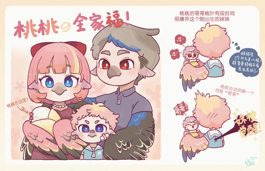 2boys 2girls 3koma artist_name beak bird_boy bird_girl bird_wings blue_eyes border brother_and_sister child chinese_text comic egg family full_body furry furry_female furry_male grey_hair highres hua_hua_de_meme multiple_boys multiple_girls multiple_views orange_hair original pink_hair red_eyes siblings signature speech_bubble thought_bubble translation_request wings yellow_border