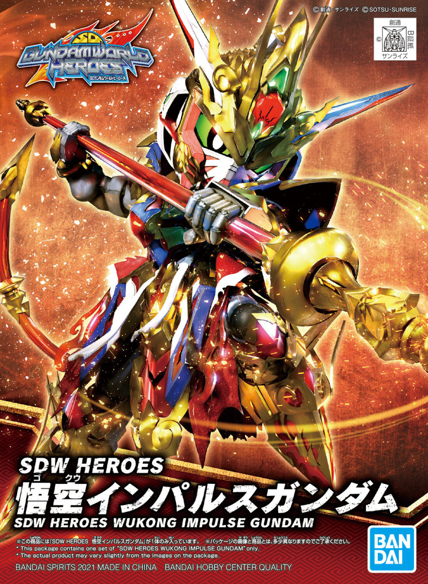 bandai box_art character_name copyright_name green_eyes gundam highres holding holding_staff impulse_gundam journey_to_the_west logo looking_down mecha no_humans official_art robot ruyi_jingu_bang sd_gundam sd_gundam_world_heroes solo staff staff_(weapon) sun_wukong tail v-fin wukong_impulse_gundam