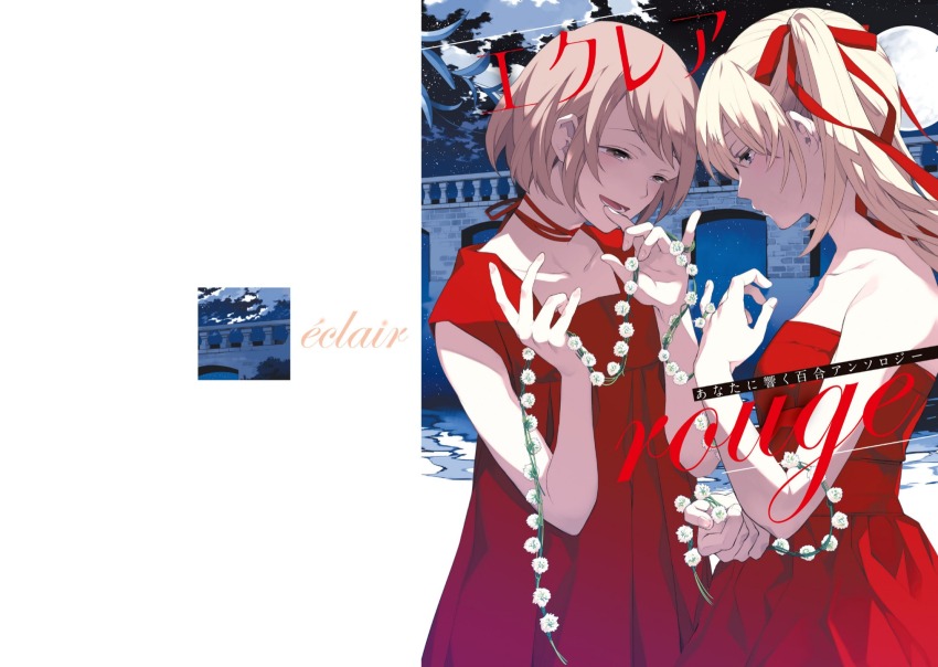 2girls blonde_hair blue_eyes bob_cut brown_eyes choker cover dress eclair_rouge:_anata_ni_hibiku_yuri flower french_text highres long_hair moon multiple_girls night non-web_source original red_dress short_hair strapless strapless_dress upper_body yuikawa_kazuno