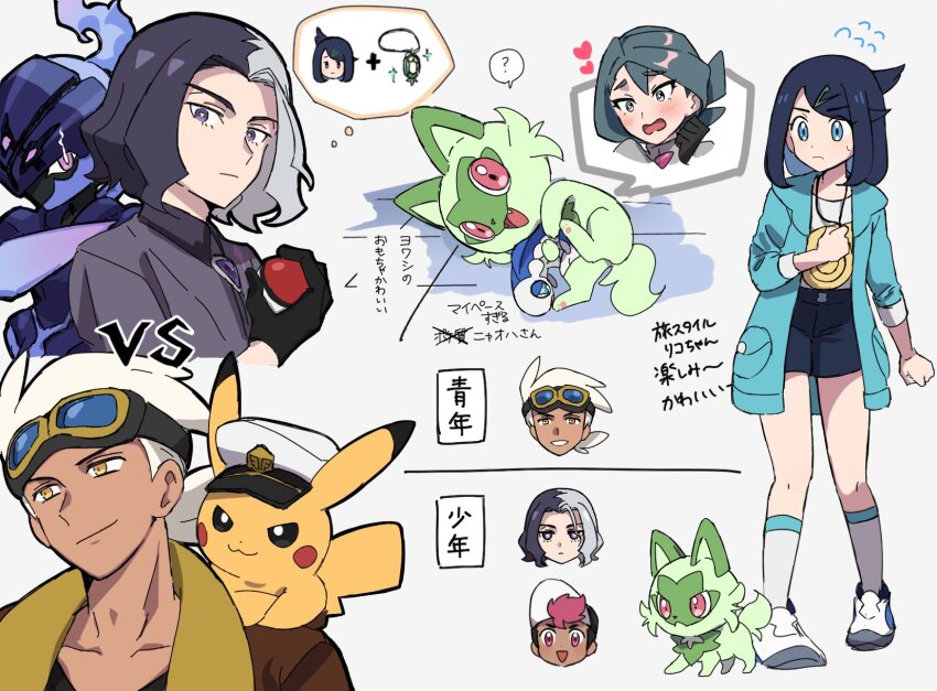 2girls 3boys black_gloves black_hair black_shorts brown_jacket captain_pikachu ceruledge chibi chibi_inset closed_mouth coat collarbone collared_shirt commentary_request cowlick flying_sweatdrops friede_(pokemon) gen_1_pokemon gen_7_pokemon gloves goggles goggles_on_head green_coat hair_ornament hairclip heart high-waist_shorts highres holding holding_poke_ball jacket knees liko_(pokemon) long_hair multiple_boys multiple_girls nintendo nm222 onia_(pokemon) open_clothes open_coat pikachu poke_ball poke_ball_(basic) pokemon pokemon_(anime) pokemon_(creature) pokemon_horizons roy_(pokemon) shirt shoes shorts socks sprigatito sweatdrop translation_request white_footwear white_hair white_shirt white_socks wishiwashi yellow_bag yellow_eyes