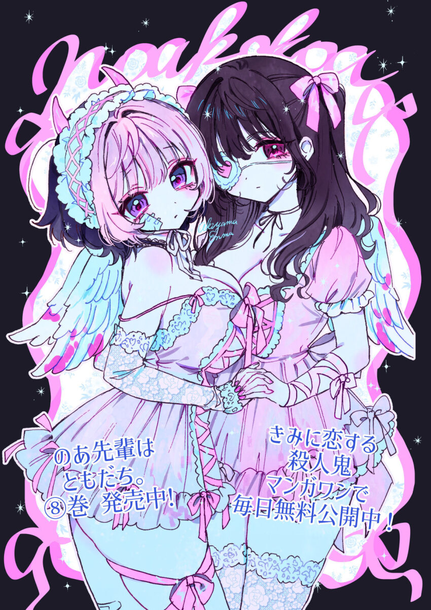 2girls akiyama_enma angel_wings arm_ribbon black_hair blood bloody_wings breasts choker cleavage closed_mouth colored_bangs cowboy_shot crossover detached_sleeves dress expressionless eyepatch fake_horns frilled_dress frilled_hairband frills gauze gauze_on_cheek hair_ribbon hairband heart heart_print highres holding_hands horn_hairband horns kimi_ni_koisuru_satsujinki lace lace_thighhighs large_breasts leg_ribbon long_hair looking_at_viewer multiple_girls nail_polish noa-senpai_wa_tomodachi. official_art pink_dress pink_eyes pink_hair puffy_short_sleeves puffy_sleeves purple_eyes ribbon saotome_noa short_dress short_hair short_sleeves skindentation sleeveless sleeveless_dress strap_slip thigh_ribbon thighhighs two_side_up white_hairband wings yoshizaki_kokoa