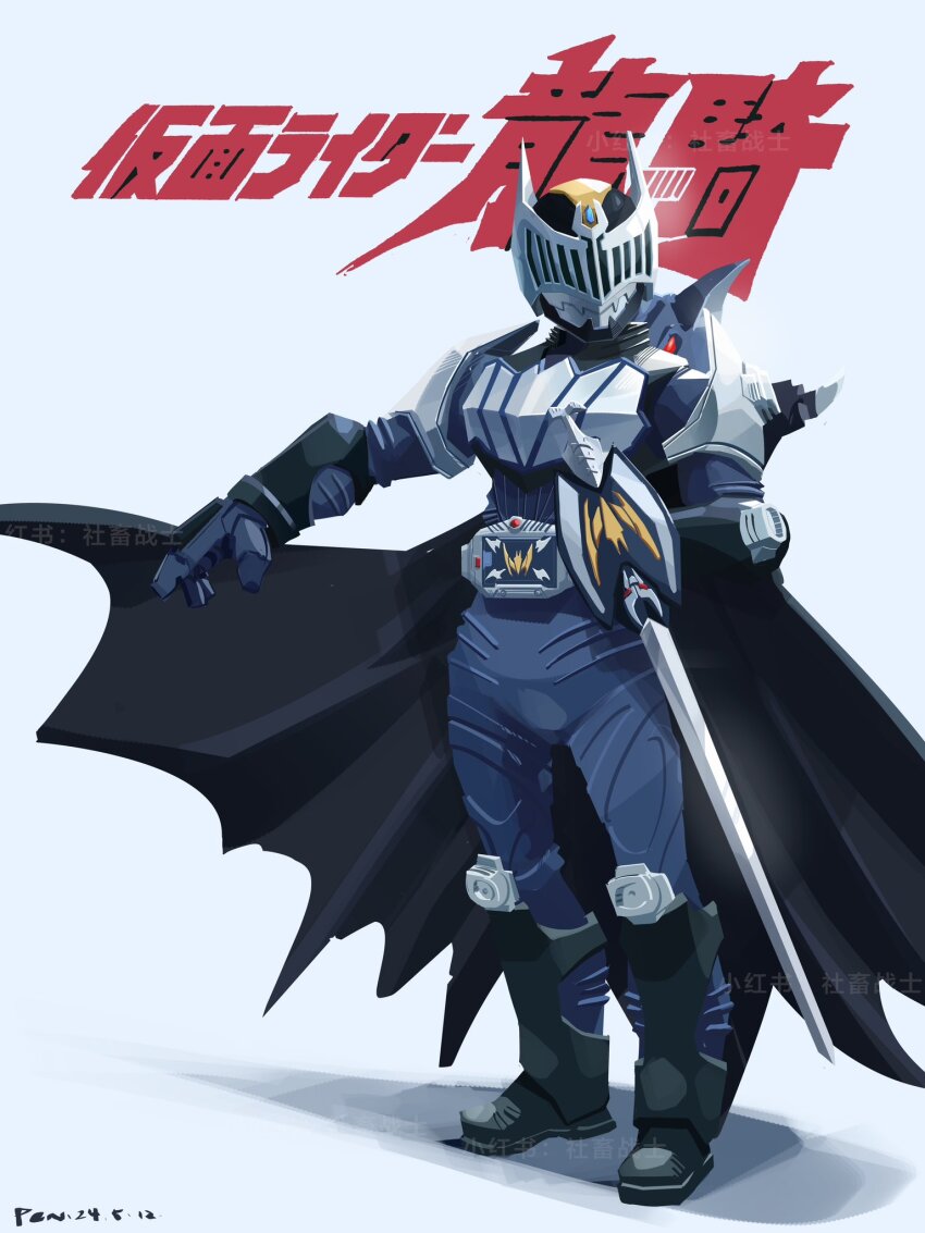 1boy advent_deck armor bat_(animal) belt black_armor black_boots bodysuit boots cape full_body heisei highres holding holding_weapon kamen_rider kamen_rider_knight kamen_rider_ryuki_(series) male_focus outstretched_arms penpenhuihui reverse_grip rider_belt solo spread_arms sword tokusatsu v_buckle weapon