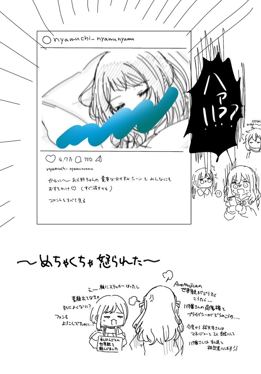 5girls anger_vein asahi_rise ave_mujica_(bang_dream!) bang_dream! bang_dream!_it&#039;s_mygo!!!!! closed_eyes commentary_request fake_phone_screenshot fake_screenshot hair_ribbon highres long_hair misumi_uika multiple_girls off-shoulder_shirt off_shoulder puff_of_air ribbon shirt sleeping sweatdrop togawa_sakiko translation_request wakaba_mutsumi yahata_umiri yuutenji_nyamu