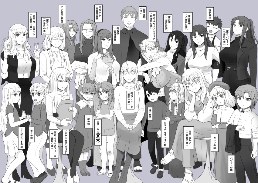 6+girls artoria_pendragon_(fate) bazett_fraga_mcremitz caren_hortensia emiya_shirou family fate_(series) father_and_daughter father_and_son harem highres illyasviel_von_einzbern kmvt leysritt_(fate) looking_at_viewer luviagelita_edelfelt matou_sakura medusa_(fate) medusa_(rider)_(fate) mitsuzuri_ayako monochrome mother_and_daughter mother_and_son multiple_boys multiple_girls polygamy saber_(fate) sella_(fate) tohsaka_rin translation_request type-moon
