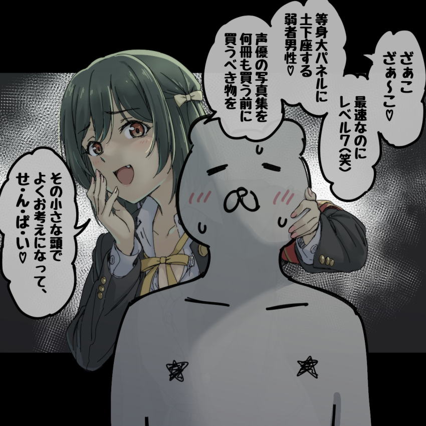 1boy 1girl anata-chan_(love_live!) animal_ears armband bear_ears black_jacket blush bob_cut closed_eyes closed_mouth collarbone collared_shirt commentary_request dress_shirt fang green_hair hair_ribbon hand_on_another&#039;s_cheek hand_on_another&#039;s_face jacket letterboxed long_sleeves love_live! love_live!_nijigasaki_high_school_idol_club love_live!_school_idol_festival_all_stars mifune_shioriko neck_ribbon nijigasaki_school_uniform orange_eyes original outside_border partially_unbuttoned red_armband ribbon sakakibara_taiga school_uniform shirt short_hair sweat swept_bangs translation_request white_shirt winter_uniform yellow_ribbon zako_(phrase)