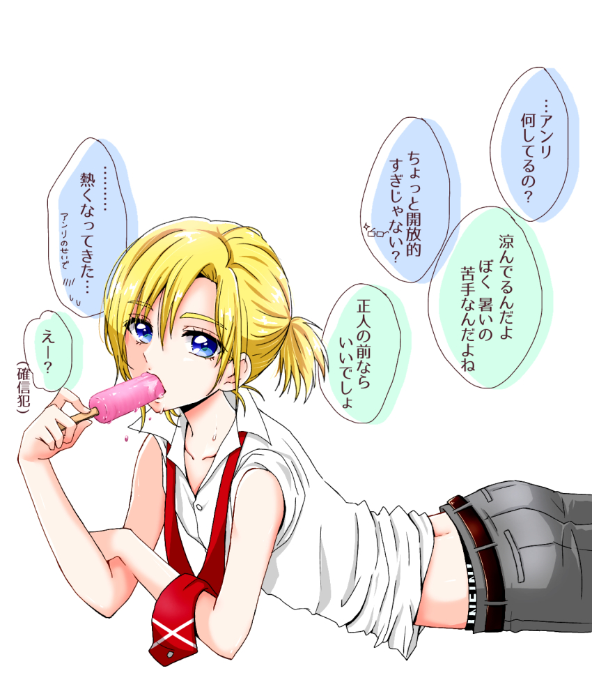 1boy bad_id bad_pixiv_id belt bikini bishounen blonde_hair blue_eyes collared_shirt fellatio food food_in_mouth highres holding holding_food hugtto!_precure looking_at_viewer male_focus necktie oral pants ponytail popsicle precure reira_(reomimi0211) sexually_suggestive shirt short_ponytail simple_background simulated_fellatio solo swimsuit unworn_necktie wakamiya_henri white_background