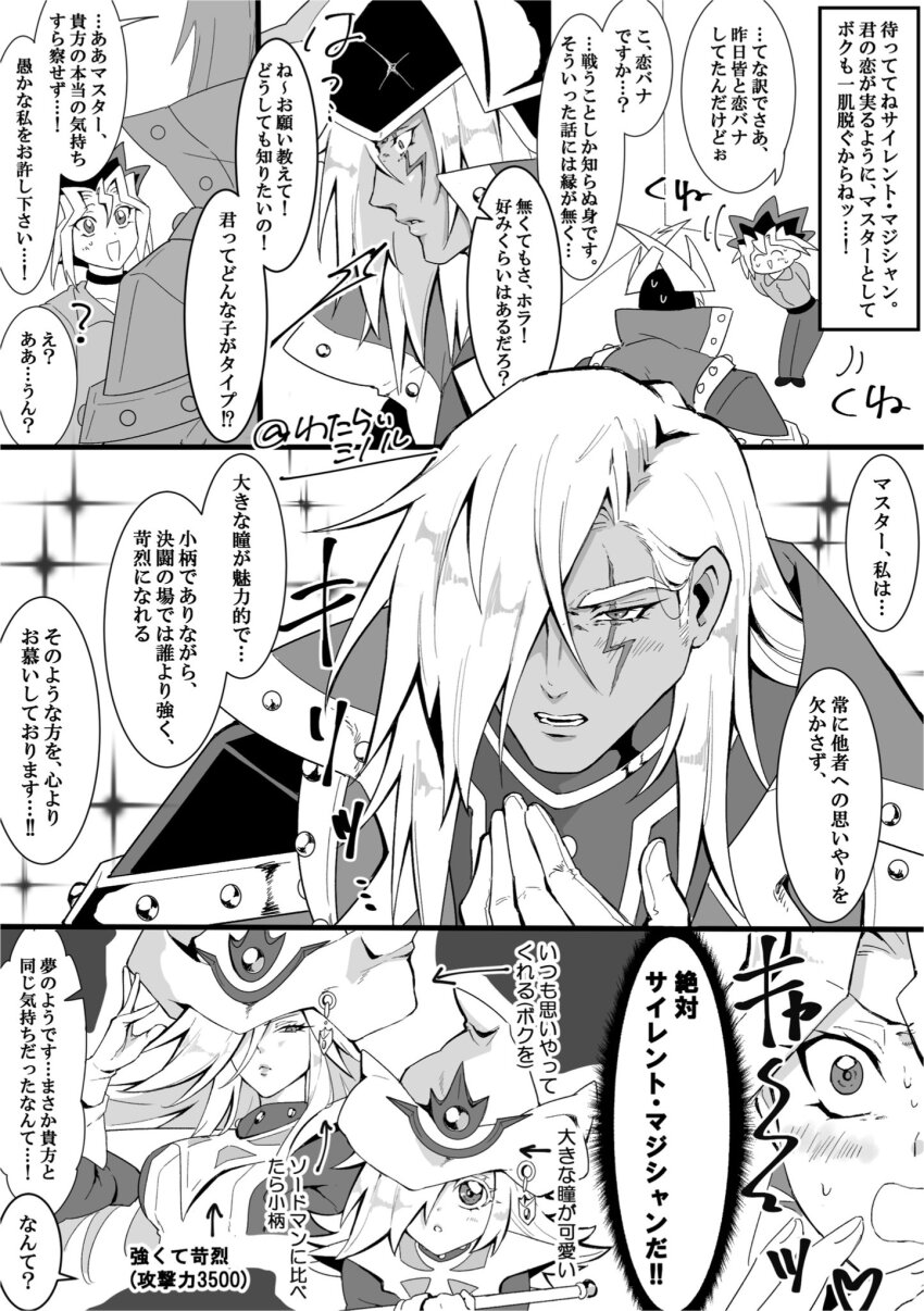 1girl 2boys blush duel_monster fake_horns gloves greyscale hair_over_one_eye hat helmet highres horned_helmet horns mi_manu1950 monochrome multiple_boys muto_yugi silent_magician silent_magician_lv4 silent_swordsman speech_bubble translation_request white_gloves wizard_hat yu-gi-oh!
