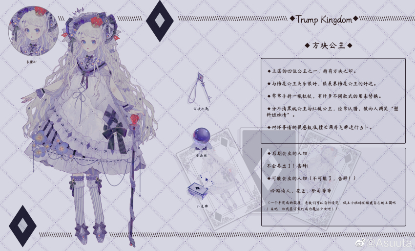 1girl :o absurdres arm_cutout asuuta black_bow black_bowtie blue_eyes bonnet bow bowtie cane card character_profile chinese_commentary chinese_text close-up closed_mouth clothing_cutout commentary_request cross-laced_clothes cross-laced_dress crown crystal_ball dress dress_bow english_text eyelashes footwear_bow frilled_dress frilled_headwear frilled_sleeves frilled_socks frilled_wrist_cuffs frills full_body grey_background hair_bow highres holding holding_cane key kneehighs layered_dress lipstick long_hair long_sidelocks long_sleeves looking_at_viewer makeup medium_dress mini_crown mixed-language_text multiple_hair_bows original parted_lips purple_bonnet purple_bow purple_dress purple_shoes purple_wrist_cuffs red_crown red_lips reference_sheet shoes shoulder_cutout sidelocks simple_background single_sleeve single_wrist_cuff socks solo striped_bow striped_clothes striped_dress striped_socks tareme tarot tarot_card translation_request vertical-striped_clothes vertical-striped_dress vertical-striped_socks very_long_hair watermark watermark_grid wavy_hair weibo_watermark white_dress white_hair white_socks wrist_cuffs