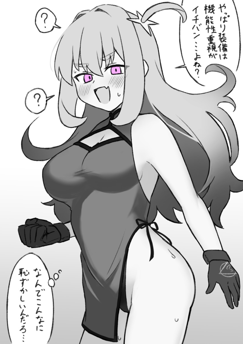 1girl bare_shoulders blush borrowed_character breasts check_copyright china_dress chinese_clothes cleavage cleavage_cutout clothing_cutout copyright_request dress gloves greyscale highres hizikata398 large_breasts long_hair looking_at_viewer monochrome open_mouth original sleeveless solo translation_request