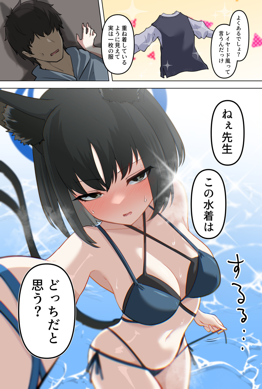 1boy 1girl absurdres animal_ear_fluff animal_ears bare_arms bare_shoulders bikini black_bikini black_eyes black_hair blue_archive blue_bikini blush cat_ears cat_girl cat_tail girl_on_top highres hood hoodie kikyou_(blue_archive) kikyou_(swimsuit)_(blue_archive) multiple_tails navel official_alternate_costume open_mouth pov sensei_(blue_archive) short_hair stomach sweat swimsuit tachi_(bokarokazoku) tail two_tails untying white_hoodie