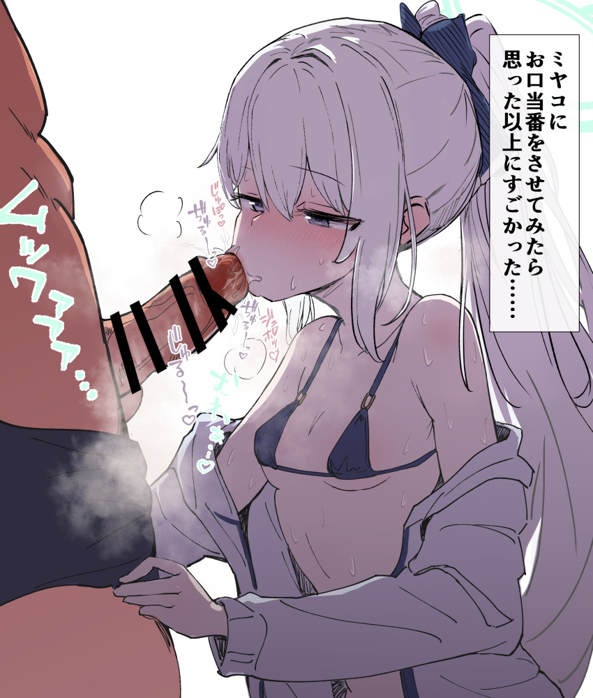 1boy 1girl :&gt;= absurdres bar_censor bikini black_bikini blue_archive blue_halo blush breasts censored commentary_request fellatio grey_hair halo hetero highres jacket long_hair long_sleeves medium_penis metsu_end miyako_(blue_archive) open_clothes open_jacket oral penis ponytail purple_eyes simple_background small_breasts swimsuit translated white_background white_jacket
