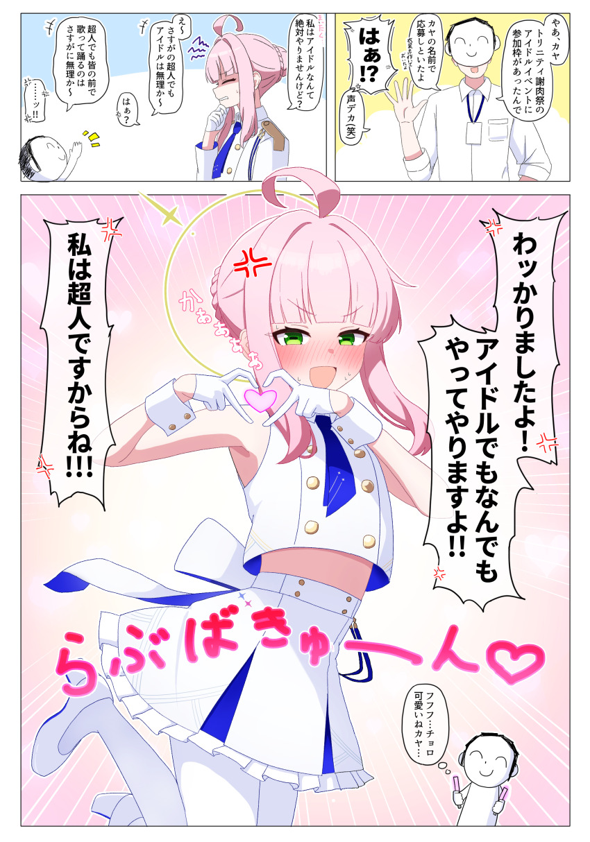 1boy 1girl absurdres adapted_costume ahoge anger_vein blue_archive blue_necktie blunt_bangs blush braid braided_bun closed_eyes collared_jacket doodle_sensei_(blue_archive) frilled_skirt frills gloves green_eyes hair_bun halo heart heart_hands highres horizontal_pupils hururu_game jacket kaya_(blue_archive) long_sleeves miniskirt necktie nose_blush pantyhose pink_hair sensei_(blue_archive) sidelocks skirt speech_bubble spoken_anger_vein translation_request white_gloves white_pantyhose yellow_halo