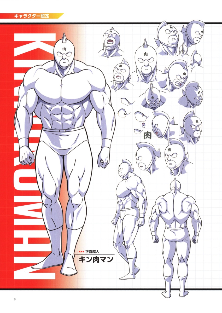 1boy absurdres biceps character_name highres kinniku_suguru kinnikuman kinnikuman_(character) manly monochrome muscular official_art reference_sheet shaded_face simple_background solo standing translation_request white_background wrestling_mask wrestling_outfit