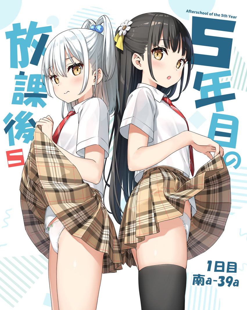 2girls :o black_hair black_thighhighs blush bobbles brown_skirt closed_mouth clothes_lift collared_shirt commentary_request cowboy_shot diagonal-striped_clothes diagonal-striped_necktie dress_shirt embarrassed flower from_side grey_hair hair_flower hair_ornament highres kantoku lifting_own_clothes long_hair looking_at_viewer multiple_girls necktie open_mouth original panties plaid_clothes plaid_skirt pleated_skirt red_necktie school_uniform shirt short_sleeves skirt skirt_lift standing striped_clothes thighhighs translation_request underwear very_long_hair wavy_mouth white_flower white_panties white_shirt yellow_eyes