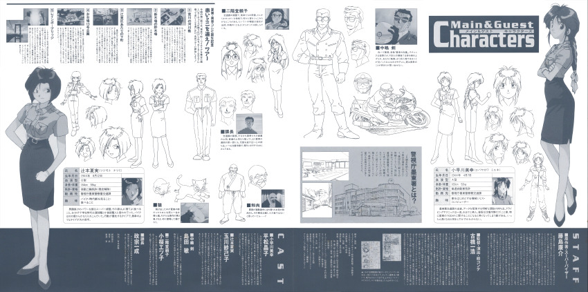 absurdres character_profile highres kobayakawa_miyuki monochrome official_art police police_uniform policewoman scan short_hair tagme taiho_shichauzo tsujimoto_natsumi