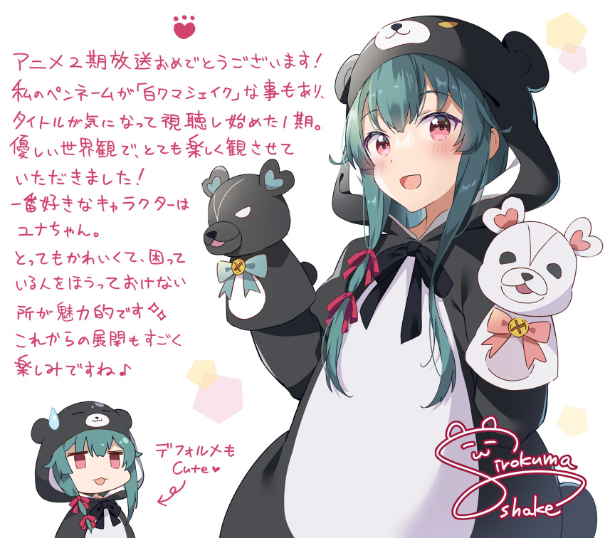 1girl animal_costume animal_hood bear_costume bear_hood green_hair hair_ribbon hand_puppet highres hood kuma_kuma_kuma_bear puppet red_eyes ribbon yuna_(kuma_kuma_kuma_bear)