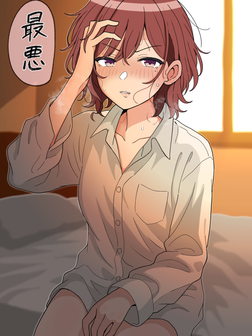 1girl bed_sheet blush borrowed_clothes breath brown_hair collarbone commentary_request highres higuchi_madoka hondy_(user_gcxa2842) idolmaster idolmaster_shiny_colors indoors looking_at_viewer no_pants on_bed open_collar oversized_clothes oversized_shirt pillow pov shirt short_hair sitting solo speech_bubble sweat translation_request v-shaped_eyebrows white_shirt