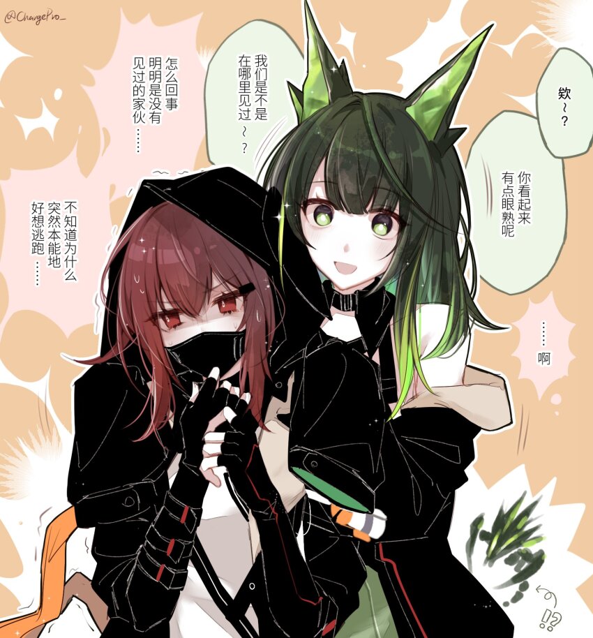 !? 2girls animal_ears arknights arrow_(symbol) bare_shoulders behind_another black_gloves black_hair black_jacket chinese_text covered_mouth crownslayer_(arknights) fingerless_gloves gloves green_eyes green_hair highres hood hood_up hooded_jacket jacket mask medium_hair mon3tr_(arknights) mouth_mask multiple_girls nervous off_shoulder open_mouth personification red_eyes red_hair shadow71580825 sleeves_past_fingers sleeves_past_wrists smile speech_bubble translation_request