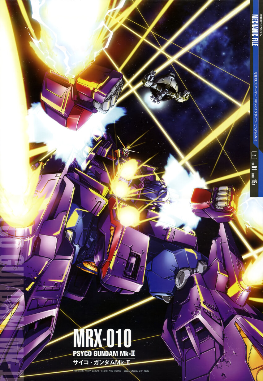 absurdres artificial_eye artist_name baund_doc beam_cannon character_name copyright_name energy energy_beam english_text flight flying gun gundam gundam_perfect_file gundam_zz highres mecha mechanical_arms mechanical_eye mechanical_hands mechanical_legs mixed-language_text mobile_armor mobile_suit no_humans official_art psycho_gundam_mk-ii robot science_fiction space star_(sky) suzuki_kanta thrusters v-fin weapon zeta_gundam
