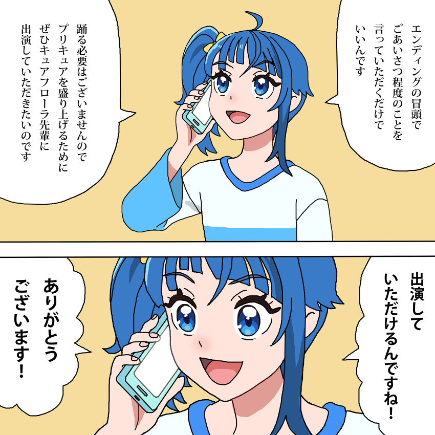 1girl 2koma ahoge blue_eyes blue_hair blue_shirt cellphone comic commentary_request highres hirogaru_sky!_precure holding holding_phone light_brown_background long_hair long_sleeves open_mouth phone precure shideboo_(shideboh) shirt side_ponytail simple_background smartphone solo sora_harewataru translation_request