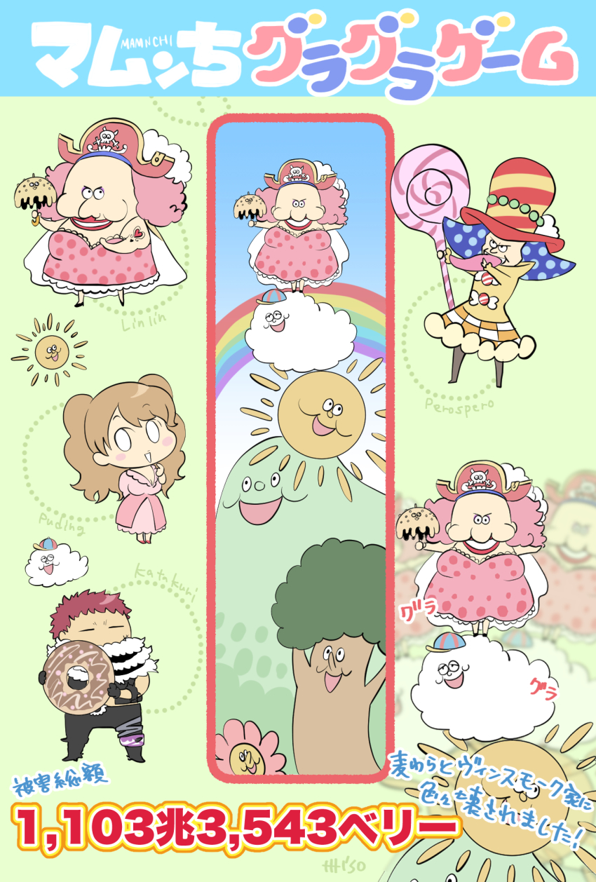 2boys 2girls artist_request big_mom blue_sky breasts brother_and_sister brothers charlotte_katakuri charlotte_linlin charlotte_perospero charlotte_pudding chibi cover fake_cover fat full_body giant giantess happy hat highres holding holding_umbrella homie_(one_piece) lips lipstick long_hair looking_at_viewer looking_to_the_side makeup medium_breasts mother_and_son multiple_boys multiple_girls napoleon_(one_piece) old old_woman one_piece parody pirate_hat prometheus_(one_piece) rainbow siblings simple_background size_difference sky smile translation_request tree twintails umbrella very_long_hair what white_background zeus_(one_piece)