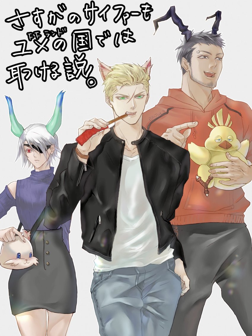 1girl 2boys alternate_costume animal_ears bag bare_shoulders black_hair black_jacket black_pants black_skirt blonde_hair blue_pants blue_shirt brown_eyes carbuncle_(final_fantasy) chocobo cowboy_shot denim detached_sleeves eating eni_(yoyogieni) eyebrow_piercing eyepatch face_piercing final_fantasy final_fantasy_viii fuujin_(ff8) green_eyes grey_background grey_hair highres hood hoodie horns jacket jeans kemonomimi_mode long_sleeves looking_ahead lower_teeth_only moogle multiple_boys open_mouth pants pencil_skirt piercing raijin_(ff8) red_eyes red_hoodie scar scar_on_face scar_on_forehead seifer_almasy shirt short_hair shoulder_bag skirt sleeveless sleeveless_turtleneck smile stuffed_animal stuffed_toy teeth turtleneck upper_teeth_only walking white_shirt