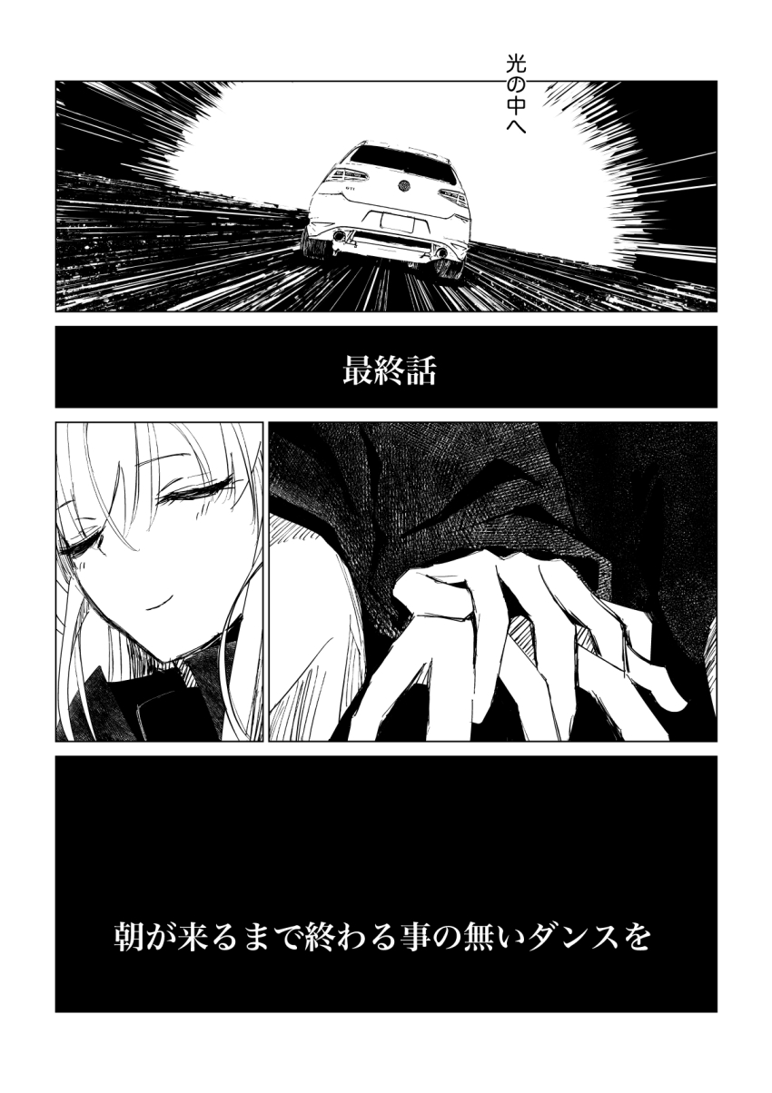 2girls bocchi_the_rock! car closed_eyes closed_mouth commentary_request gotoh_hitori greyscale hand_focus highres holding_hands juppa_sento kita_ikuyo long_sleeves monochrome motor_vehicle multiple_girls translation_request yuri