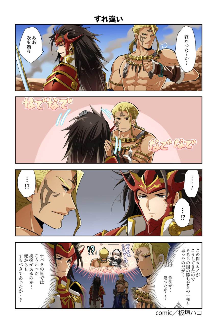 2boys armor axe blonde_hair brown_hair cape female_corrin_(fire_emblem) dark_skin feathers fire_emblem fire_emblem:_the_blazing_blade fire_emblem_fates fire_emblem_heroes gloves hairband hawkeye_(fire_emblem) highres jewelry katsura_ichiho long_hair multiple_boys necklace nintendo official_art pointy_ears ponytail ryoma_(fire_emblem) simple_background sword tattoo topless_male translation_request weapon