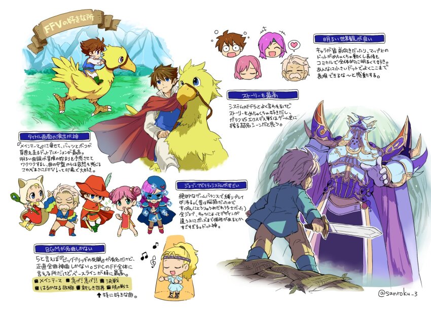 2boys 3girls animal_hood bartz_klauser blonde_hair brown_hair cat_hood chibi chocobo closed_mouth dress faris_scherwiz final_fantasy final_fantasy_v galuf_halm_baldesion hat highres holding holding_sword holding_weapon hood krile_mayer_baldesion_(ff5) lenna_charlotte_tycoon long_hair looking_at_viewer multiple_boys multiple_girls open_mouth pink_hair ponytail purple_hair red_headwear red_mage_(final_fantasy) sanroku_3 short_hair simple_background smile sword weapon white_background