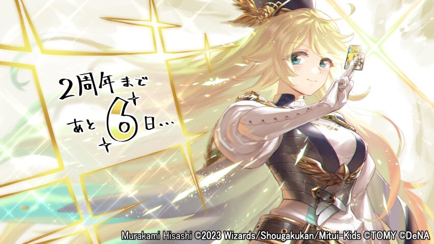 1girl aqua_eyes belt blonde_hair breasts card closed_mouth copyright_notice duel_masters duel_masters_play&#039;s elbow_gloves elena_(duel_masters) full_body gloves gradient_background hat highres holding holding_card large_breasts long_hair looking_at_viewer murakami_hisashi official_art smile solo sparkle translation_request upper_body very_long_hair white_gloves