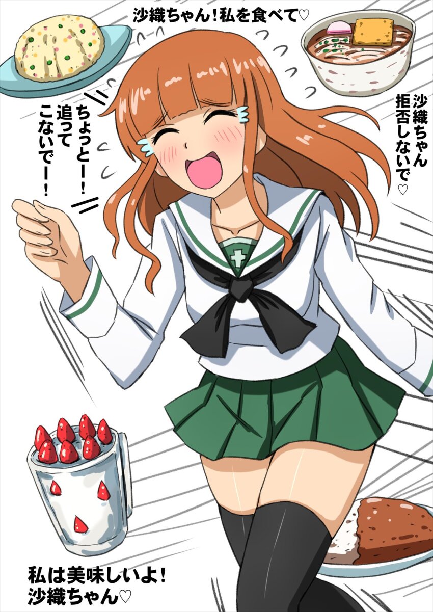 1girl black_neckerchief black_thighhighs cake commentary_request crying curry curry_rice dotted_line food fried_rice fruit girls_und_panzer green_skirt highres long_hair miniskirt neckerchief noodles omachi_(slabco) ooarai_school_uniform open_mouth orange_hair pleated_skirt rice running school_uniform serafuku skirt smile strawberry takebe_saori tears thighhighs translation_request udon white_serafuku