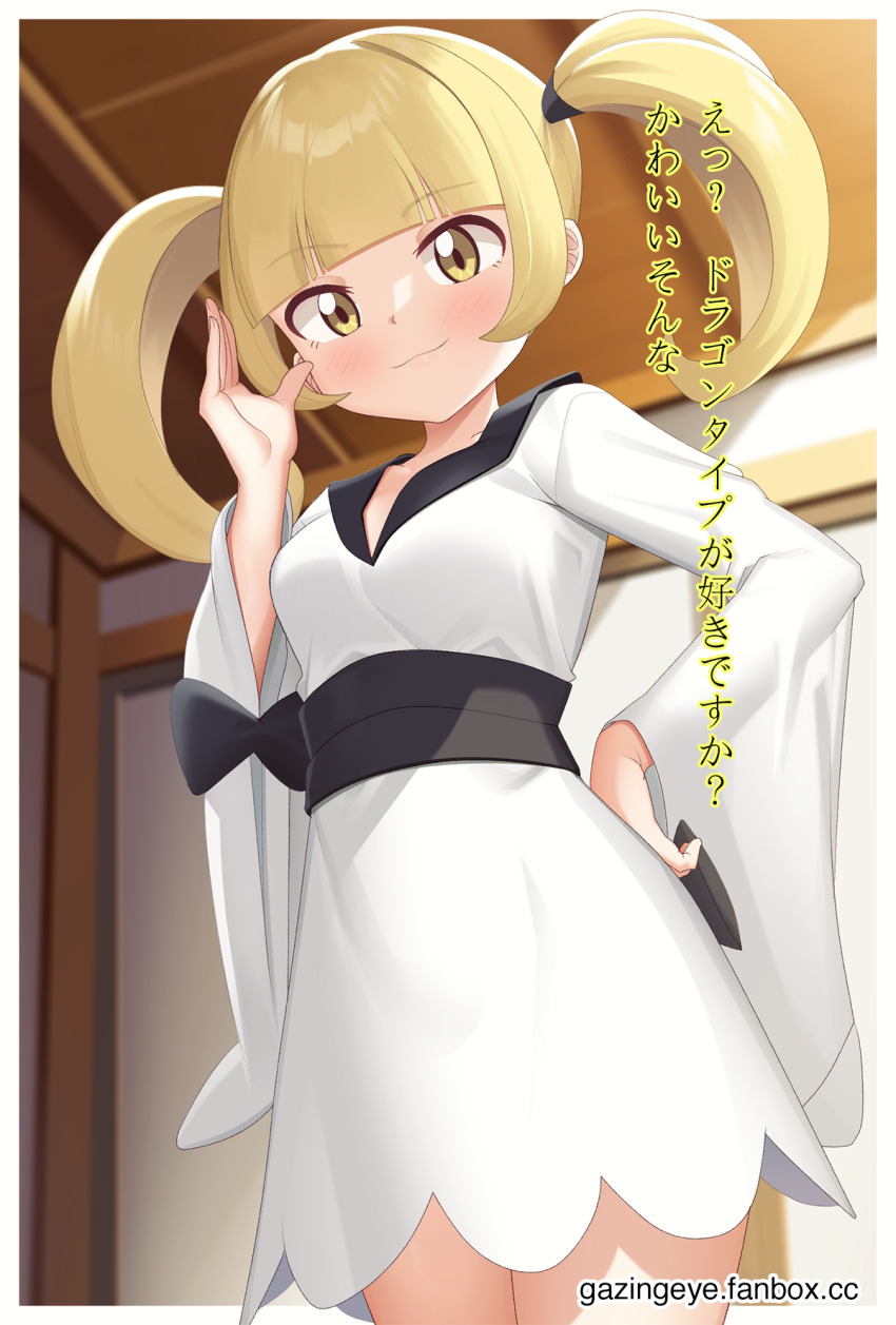 1girl black_sash blonde_hair blunt_bangs blurry blurry_background blush border breasts ceiling closed_mouth cowboy_shot fanbox_username furisode_girl_(pokemon) furisode_girl_katherine gazing_eye hand_on_own_hip hand_up highres indoors japanese_clothes japanese_text kimono legs_together long_sleeves looking_at_viewer looking_down medium_breasts mixed-language_commentary nintendo pokemon pokemon_xy sash smile solo thighs translated twintails v-neck watermark web_address white_border white_kimono wide_sleeves yellow_eyes