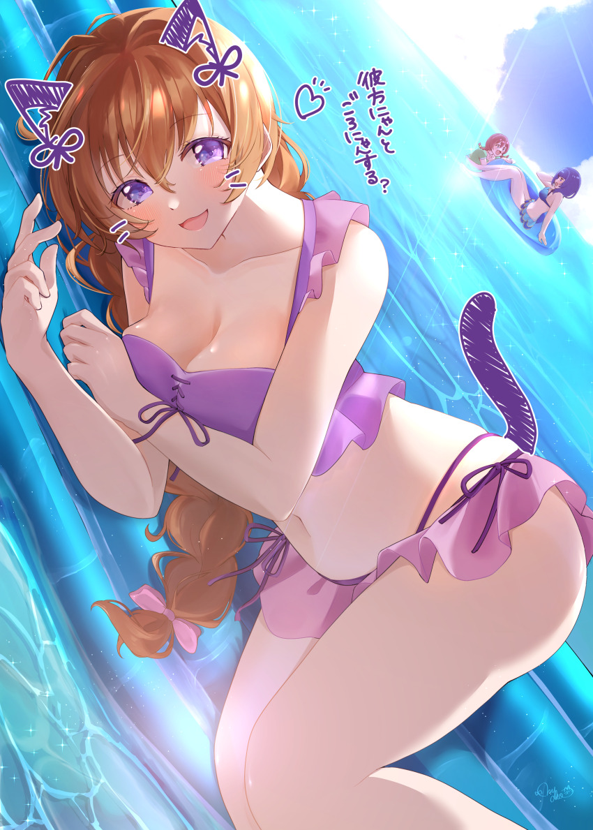 3girls :d absurdres animal_ears asaka_karin bikini blue_bikini blush breasts brown_hair cat_ears cat_tail cleavage collarbone commentary drawn_ears drawn_tail emma_verde frilled_bikini frills front-tie_bikini_top front-tie_top highres inflatable_raft innertube konoe_kanata large_breasts long_hair looking_at_viewer love_live! love_live!_nijigasaki_high_school_idol_club low-tied_long_hair lying multi-tied_hair multiple_girls navel nyako_(utaneko31) ocean on_side open_mouth presenting_stomach purple_bikini purple_eyes side-tie_bikini_bottom smile solo_focus swim_ring swimsuit tail translation_request very_long_hair