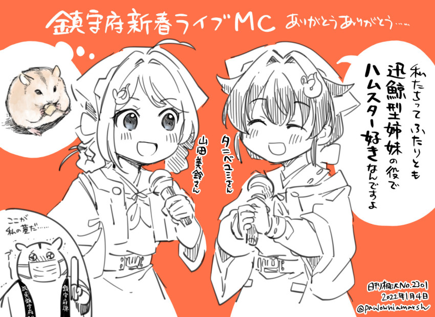 admiral_(kancolle) apron bandana braid braided_hair_rings chougei_(kancolle) commentary_request cowboy_shot dated hair_flaps hair_ornament hair_rings hairclip hamster jingei_(kancolle) kantai_collection kirisawa_juuzou lineart long_hair low_ponytail microphone monochrome music non-human_admiral_(kancolle) numbered orange_background ponytail shawl singing spot_color traditional_media translation_request twin_braids twitter_username waist_apron