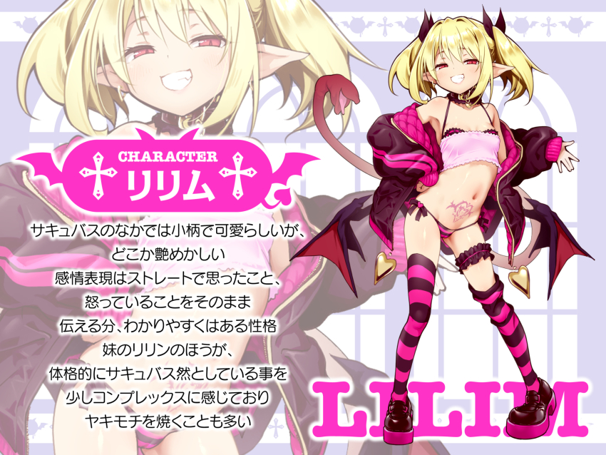 1girl akazawa_red bandeau black_bra black_jacket black_panties black_ribbon blonde_hair bra breasts brown_shoes cleavage commentary_request demon_girl grin hair_ribbon highres jacket loli looking_at_viewer mesugaki navel open_clothes open_jacket original panties pink_bandeau pubic_tattoo ribbon shadow shoes side-tie_panties small_breasts smile stomach striped_clothes striped_panties tail tattoo translation_request twitter_username two_side_up underwear zoom_layer