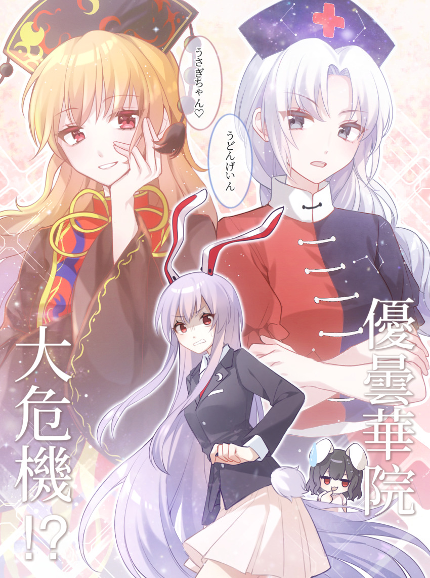 4girls animal_ears belt bishie_sparkle black_dress black_hair black_hat black_jacket blonde_hair blue_dress blue_hat braid breasts buttons chinese_clothes collared_shirt constellation_print cover cover_page cowboy_shot crescent crescent_pin crescent_print cross crossed_arms dalachi_(headdress) dress fingernails grey_eyes grey_hair hair_between_eyes half-closed_eyes hand_on_own_face hand_up hat highres inaba_tewi index_finger_raised jacket junko_(touhou) lapels long_hair long_sleeves looking_afar looking_at_another looking_at_viewer mandarin_collar medium_breasts multiple_girls neck_ribbon necktie nurse_cap open_mouth phoenix_print pink_dress pink_skirt pleated_skirt pom_pom_(clothes) puffy_short_sleeves puffy_sleeves purple_hair rabbit_ears rabbit_girl rabbit_tail red_dress red_eyes red_necktie red_tabard reisen_udongein_inaba ribbon shaded_face shadow71580825 shirt short_hair short_sleeves sidelocks skirt smile sparkle standing sweatdrop tabard tail tassel teeth touhou two-tone_dress v-shaped_eyebrows very_long_hair white_belt white_shirt wide_sleeves yagokoro_eirin yellow_ribbon