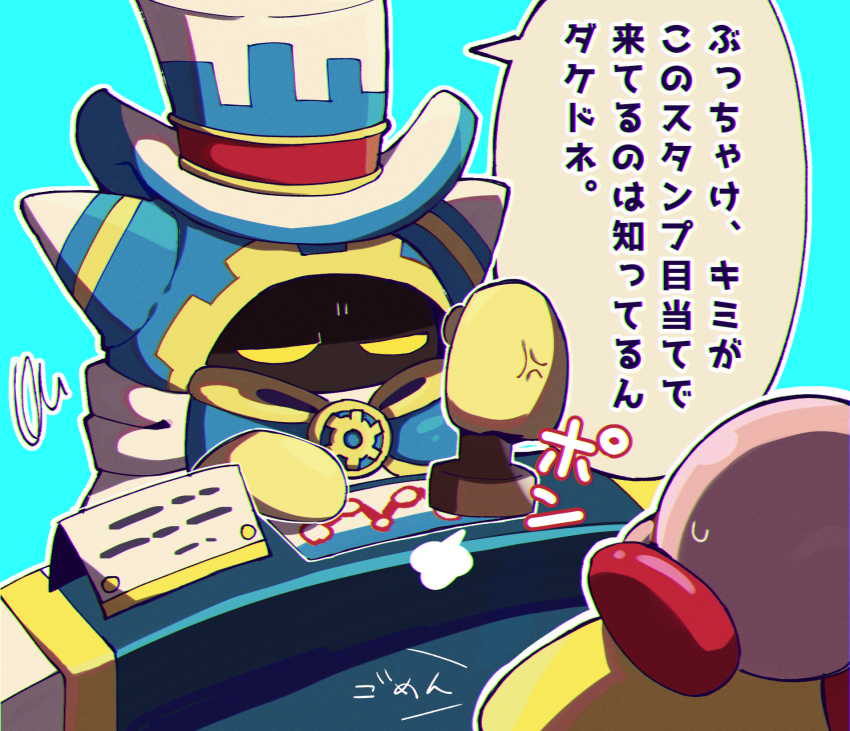 anger_vein annoyed blue_bow blue_bowtie bow bowtie hat highres inariga ink_stamp kirby kirby&#039;s_return_to_dream_land_deluxe kirby_(series) magolor nintendo outline rayman_limbs squiggle sweatdrop top_hat translation_request warp_star white_outline yellow_eyes