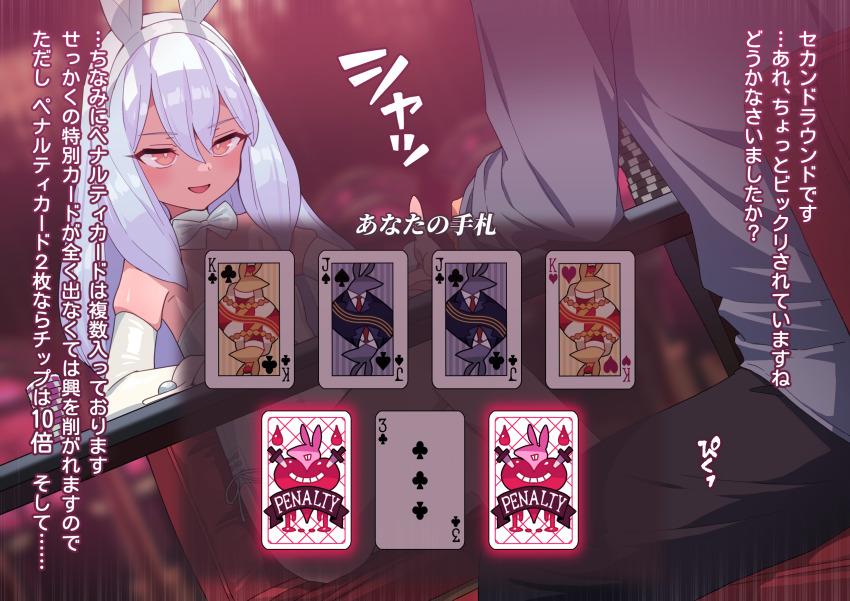 1boy 1girl :d animal_ears bare_legs bare_shoulders blue_hair blurry blurry_background bow bowtie breasts bridal_gauntlets card casino chair commentary_request covered_navel crossed_legs detached_collar detached_sleeves dutch_angle elbow_gloves fake_animal_ears feet_out_of_frame fingerless_gloves gloves hair_between_eyes hairband hetero highleg highleg_leotard highres indoors jack_(playing_card) jack_of_clubs_(playing_card) jack_of_spades king_(playing_card) king_of_clubs king_of_hearts_(playing_card) large_variant_set leotard long_hair long_sleeves looking_at_another navel open_mouth original paid_reward_available pink_eyes playboy_bunny playing_card playing_games pointing poker_chip rabbit_ears robo_mikan shirt side-tie_leotard sitting small_breasts smile solo_focus strapless strapless_leotard table thighs three_of_clubs translation_request variant_set white_bow white_bowtie white_gloves white_hairband white_leotard wrist_cuffs