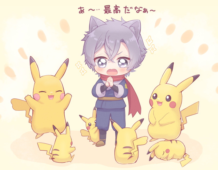 025sakura393 1boy animal_ears black_shirt blush brown_footwear commentary_request crossed_bangs gen_1_pokemon grey_eyes grey_hair hands_up highres interlocked_fingers jacket male_focus nintendo open_mouth original own_hands_together pants pikachu pokemon pokemon_(creature) pokemon_legends:_arceus red_scarf scarf shirt shoes short_hair sparkle standing translation_request yellow_background