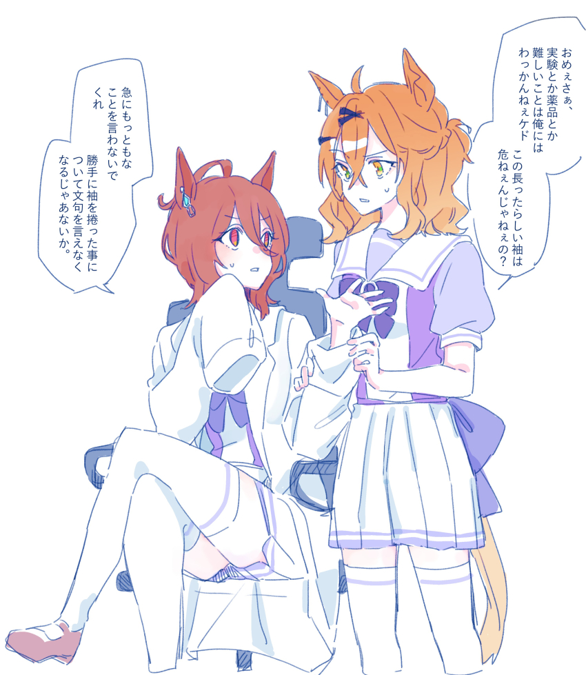 2girls absurdres agnes_tachyon_(umamusume) ahoge animal_ears bow brown_eyes brown_hair brown_shoes chair crossed_legs hair_between_eyes hair_ornament hairclip highres horse_ears horse_girl horse_tail jungle_pocket_(umamusume) lab_coat multiple_girls office_chair on_chair open_clothes parted_lips pleated_skirt puffy_short_sleeves puffy_sleeves purple_bow purple_shirt red_eyes school_uniform seila_rei shirt shoes short_sleeves simple_background sitting skirt sleeves_past_fingers sleeves_past_wrists small_sweatdrop sweat swivel_chair tail thighhighs tracen_school_uniform translation_request umamusume white_background white_skirt white_thighhighs