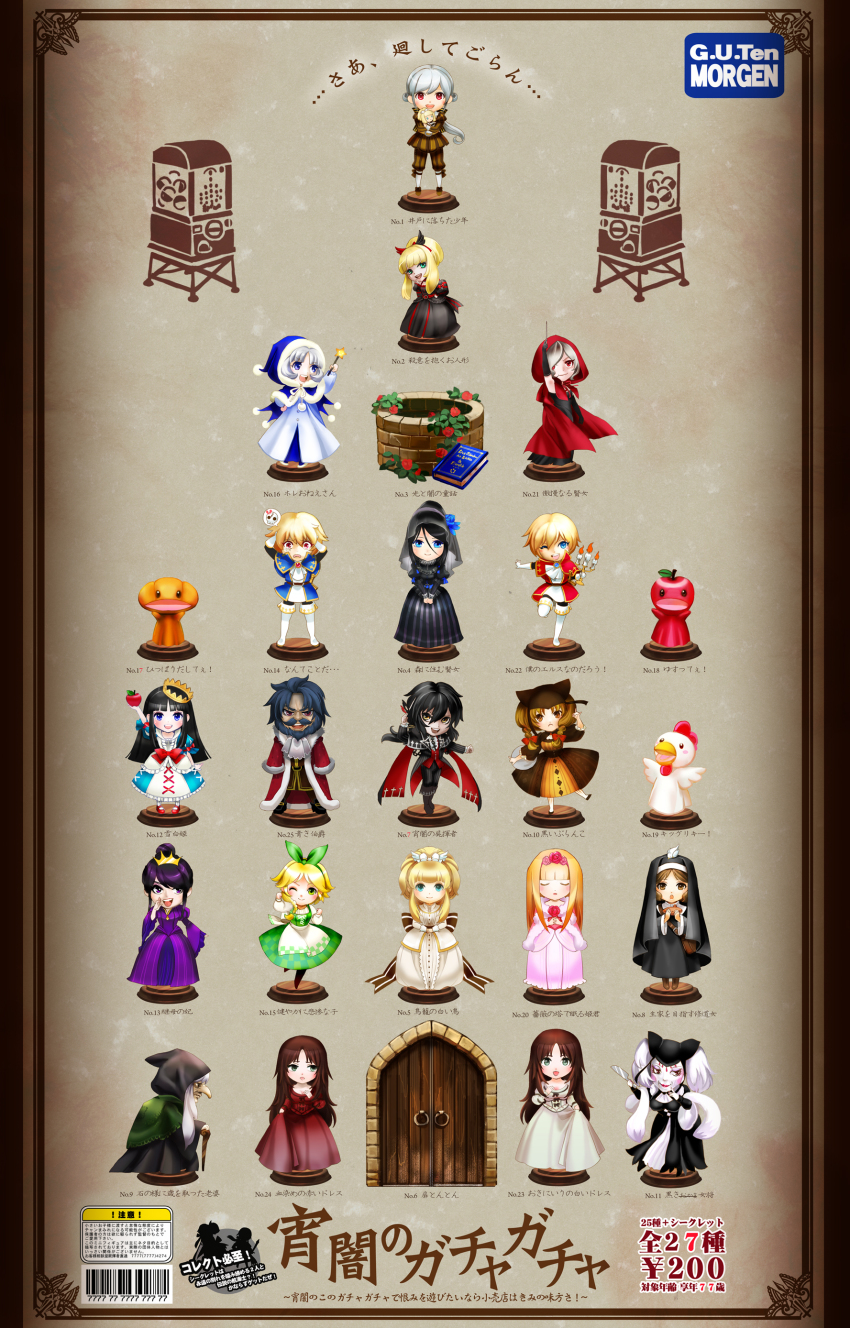 5boys 6+girls absurdres alte_rose aohigeko black_hair blonde_hair brown_hair buranko_(marchen) crown doll door dornroeschen_(maerchen) dress dual_persona elisabeth_von_wettin elyse_(sound_horizon) figure highres idoko long_nose maerchen_(sound_horizon) marchen_von_friedhof marz_von_ludowing meusan multiple_boys multiple_girls nun nun_(marchen) pantyhose prince princess schneewittchen_(maerchen) snow_white_(fairy_tale) snow_white_and_the_seven_dwarfs sound_horizon tettere therese_von_ludowing thighhighs traditional_nun wand well witch