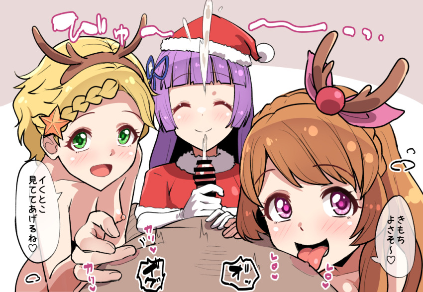 1boy 3girls aikatsu! aikatsu!_(series) antlers blonde_hair blush bow closed_eyes cum ejaculation gloves green_eyes hair_ornament handjob hat hikami_sumire licking_nipple mag_(magbp2119) multiple_girls nipple_stimulation nipples nude orange_hair ozora_akari pink_eyes purple_hair reindeer_antlers reindeer_hair_ornament santa_costume santa_hat shinjo_hinaki star_(symbol) star_hair_ornament