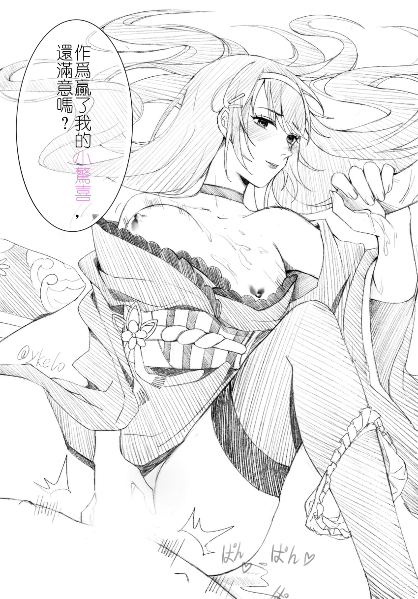 1boy 1girl blush breasts choker closed_mouth commentary_request feet_out_of_frame greyscale hair_ornament hair_spread_out hairband hairclip hetero highres japanese_clothes kimono large_breasts light_censor long_hair looking_at_viewer mahjong_soul missionary monochrome nikaidou_miki nipples obi panties panties_around_leg sash sex smile solo_focus thighhighs translation_request underwear ykelo