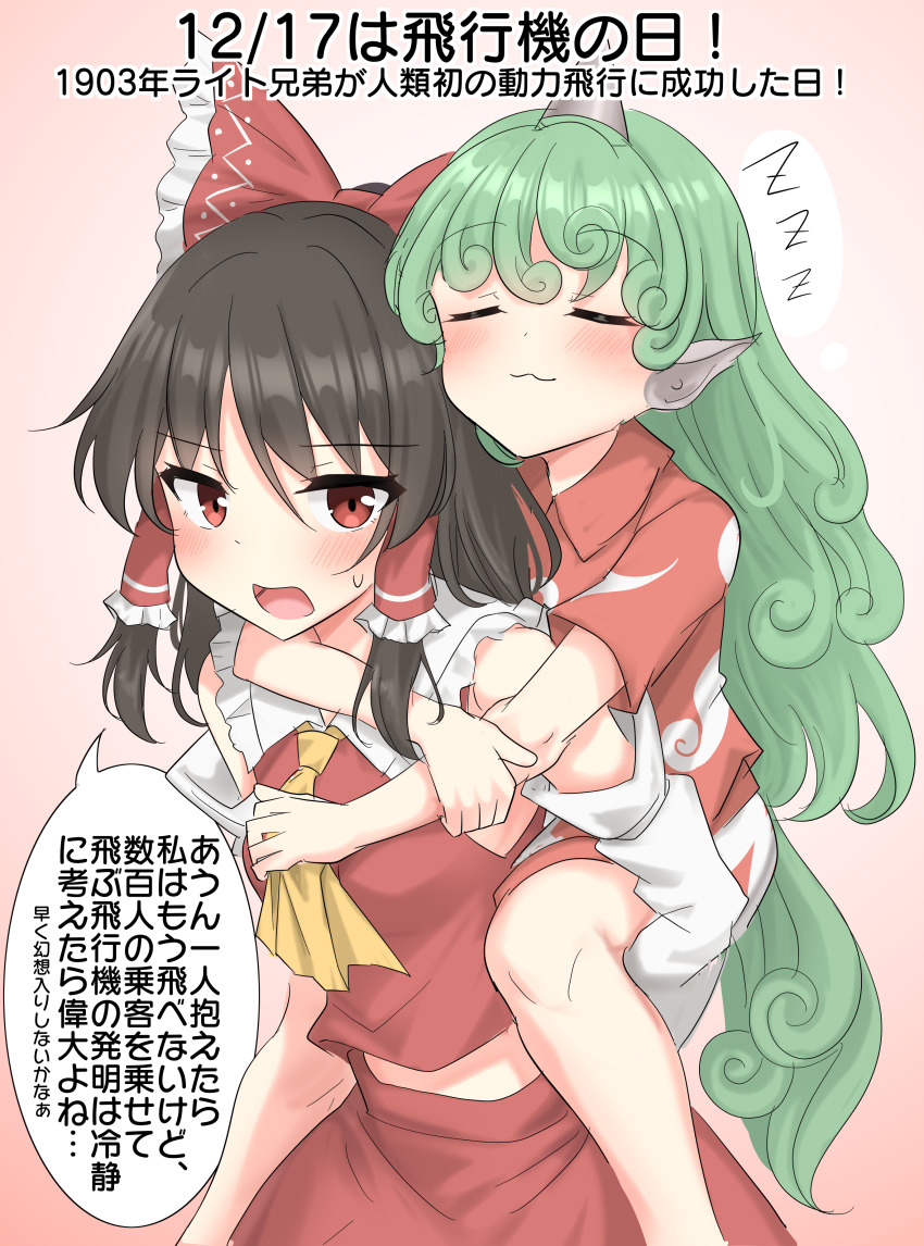 2girls absurdres ascot blush bow brown_hair carrying carrying_person closed_eyes closed_mouth commentary curly_hair detached_sleeves frilled_bow frilled_hair_tubes frills gradient_background green_hair hair_bow hair_tubes hakurei_reimu highres horns kariyushi_shirt komainu_ears komainu_girl komano_aunn long_hair looking_at_viewer multiple_girls open_mouth piggyback red_bow red_eyes red_shirt red_skirt shirt short_sleeves shorts single_horn skirt skirt_set sleeping smile speech_bubble sweatdrop tail touhou translated very_long_hair white_shorts yellow_ascot youyume-kun zzz