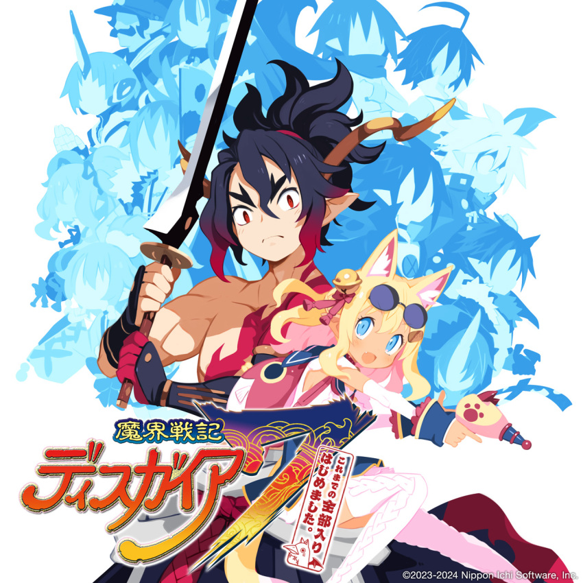 4girls 6+boys adell_(disgaea) ahoge animal_ears ao_(disgaea) black_hair blonde_hair blue_eyes ceefore_(disgaea) demon_boy demon_girl disgaea dog_ears dog_girl dog_tail eyewear_on_head fuji_(disgaea) gun hair_between_eyes hair_ornament harada_takehito higan_zesshousai highres holding holding_gun holding_sword holding_weapon horns killia_(disgaea) laharl logo long_hair makai_senki_disgaea makai_senki_disgaea_2 makai_senki_disgaea_3 makai_senki_disgaea_4 makai_senki_disgaea_5 makai_senki_disgaea_6 makai_senki_disgaea_7 mao_(disgaea) multicolored_hair multiple_boys multiple_girls official_art open_mouth demmodore_opener pii-chan_(disgaea) pink_hair pirilika_(disgaea) pointy_ears red_eyes red_hair silhouette smile suisen_(disgaea) sunglasses sword tail thighhighs topless_male valvatorez_(disgaea) weapon white_thighhighs edogawa_yeyasu zed_(disgaea)