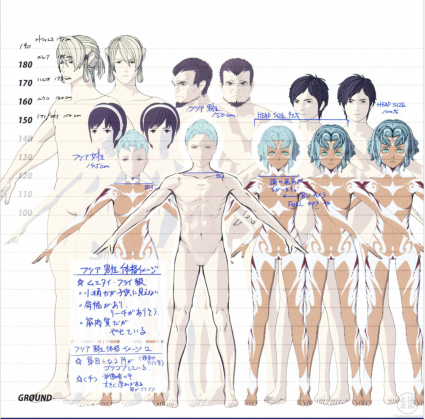 3girls 4boys abs alien antennae beard bilusaludo blonde_hair blue_hair bodypaint breasts brown_eyes brown_hair completely_nude concept_art dark_skin exif facial_hair goatee godzilla:_city_on_the_edge_of_battle godzilla_(series) green_eyes headband headgear highres houtua japanese_text maina medium_breasts metphies miana monster_girl multiple_boys multiple_girls muscular muscular_male no_nipples no_penis no_pussy nude official_art polygon_pictures pubic_tattoo rilu-elu_belu-be sakaki_haruo short_hair size_chart size_comparison size_difference small_breasts t-pose tani_yuko tattoo text_focus toho translation_request tribal tribal_tattoo white_background