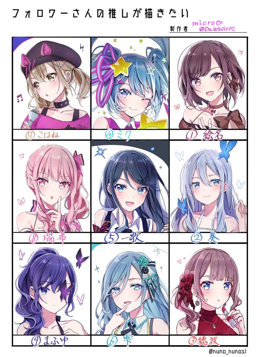 1other 25-ji_nightcord_de._(project_sekai) 6+girls akiyama_mizuki androgynous aqua_eyes aqua_hair asahina_mafuyu awakening_beat_(project_sekai) azusawa_kohane bare_shoulders blonde_hair blue_bow blue_butterfly blue_eyes blue_hair blue_ribbon bow brown_eyes brown_hair bug butterfly dark_blue_hair do_while02 drill_hair earrings followers_favorite_challenge hair_ornament hatsune_miku highres hinomori_shizuku hoshino_ichika_(project_sekai) insect jewelry long_hair long_sleeves looking_at_viewer magical_mirai_(vocaloid) magical_mirai_miku magical_mirai_miku_(2022) medium_hair microphone_wand mochizuki_honami mole mole_under_mouth multicolored_hair multiple_drawing_challenge multiple_girls necktie open_mouth pink_bow pink_eyes pink_hair pink_necktie pink_ribbon project_sekai purple_butterfly purple_eyes purple_hair ribbon shinonome_ena side_drill star_(symbol) star_hair_ornament streaked_hair twintails two-tone_bow two-tone_necktie two-tone_ribbon vocaloid white_hair yellow_eyes yoisaki_kanade